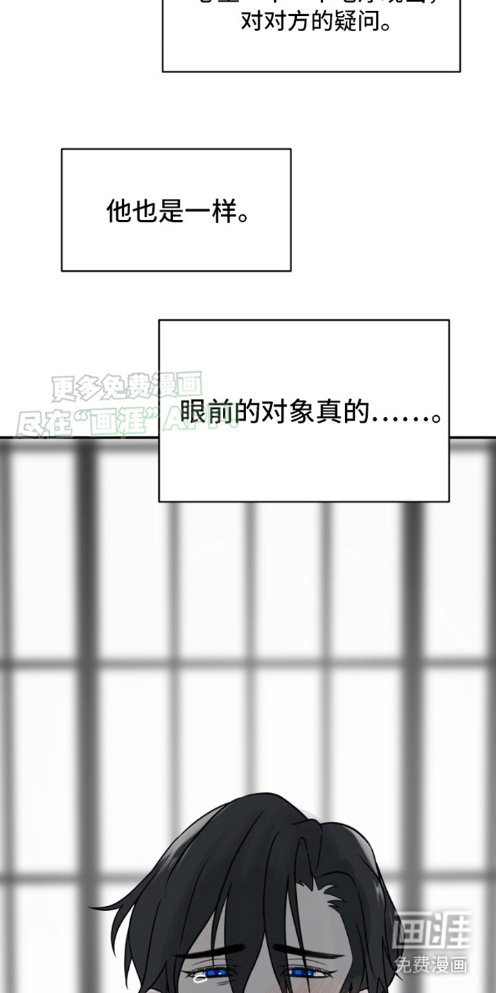 绿色世界 第3话 第7页