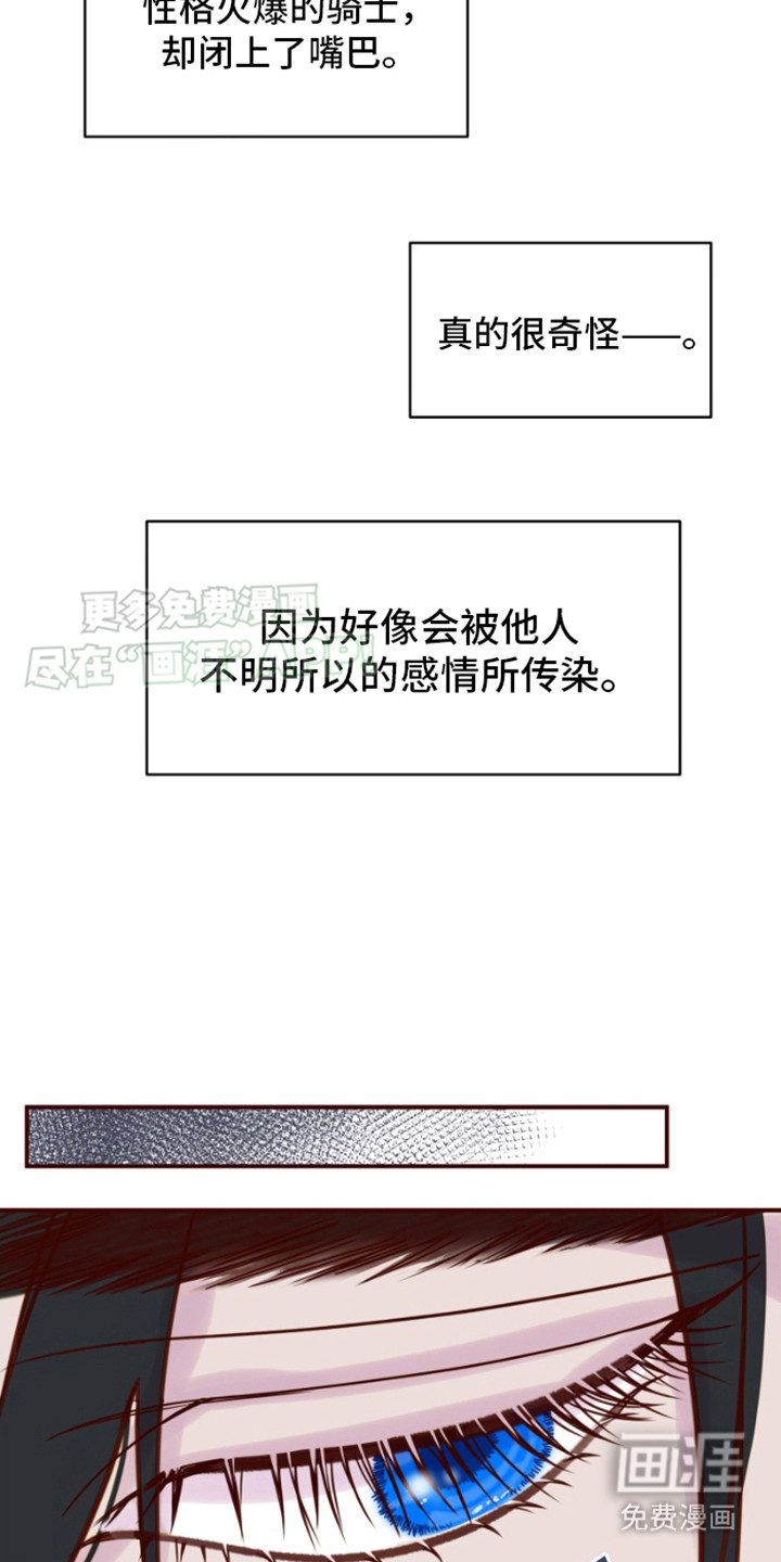 绿色世界 第3话 第10页