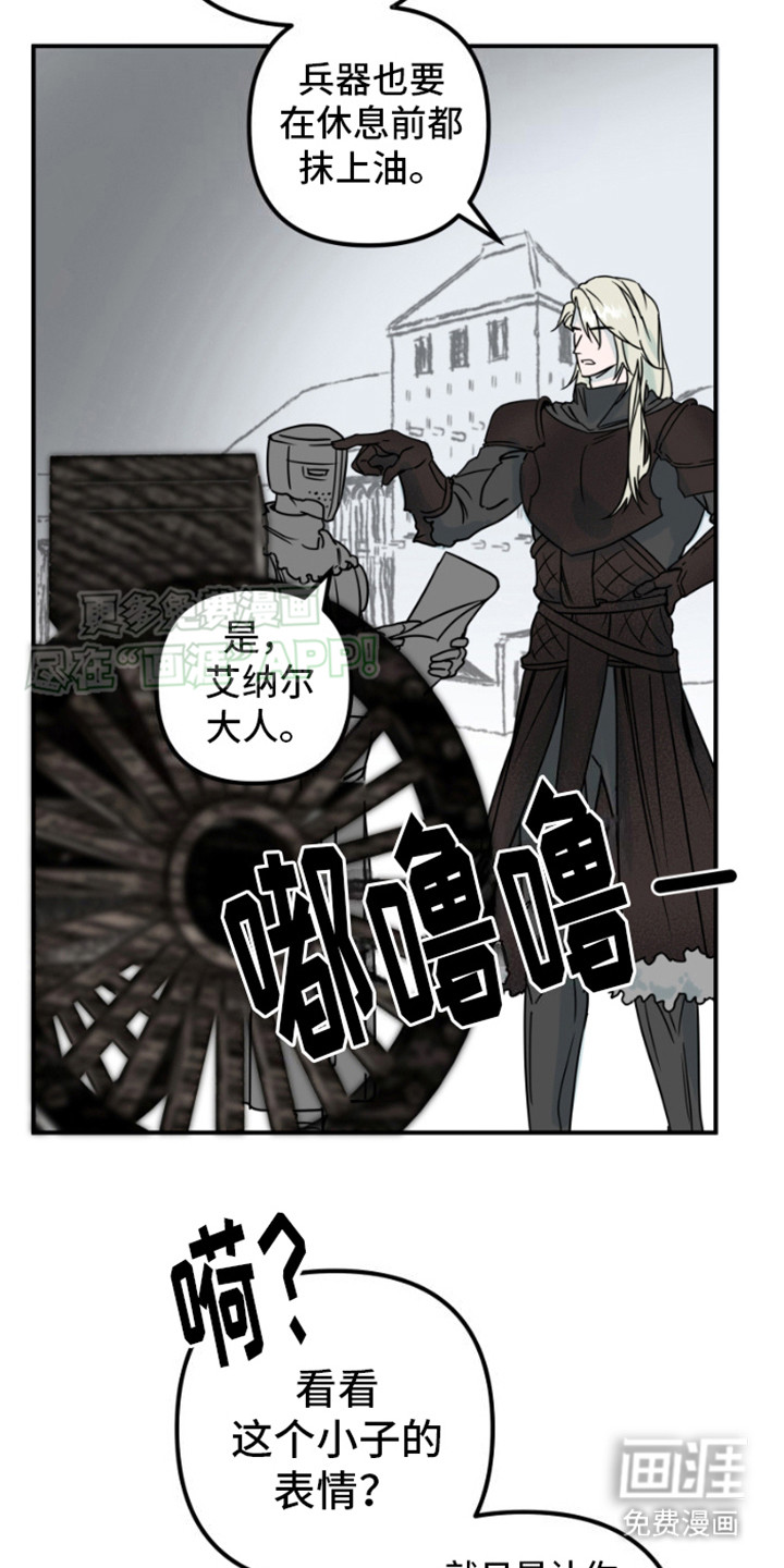 绿色世界 第4话 第12页