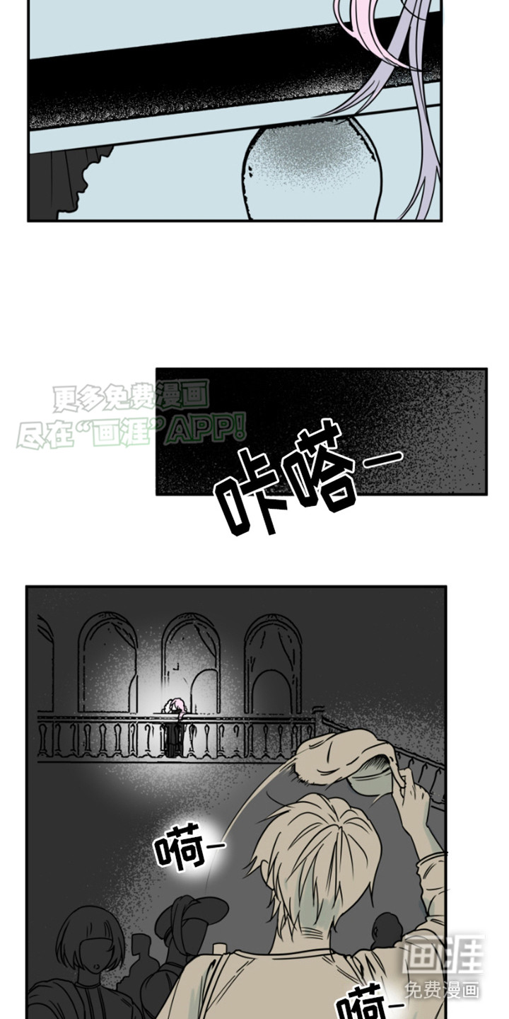 绿色世界 第4话 第4页