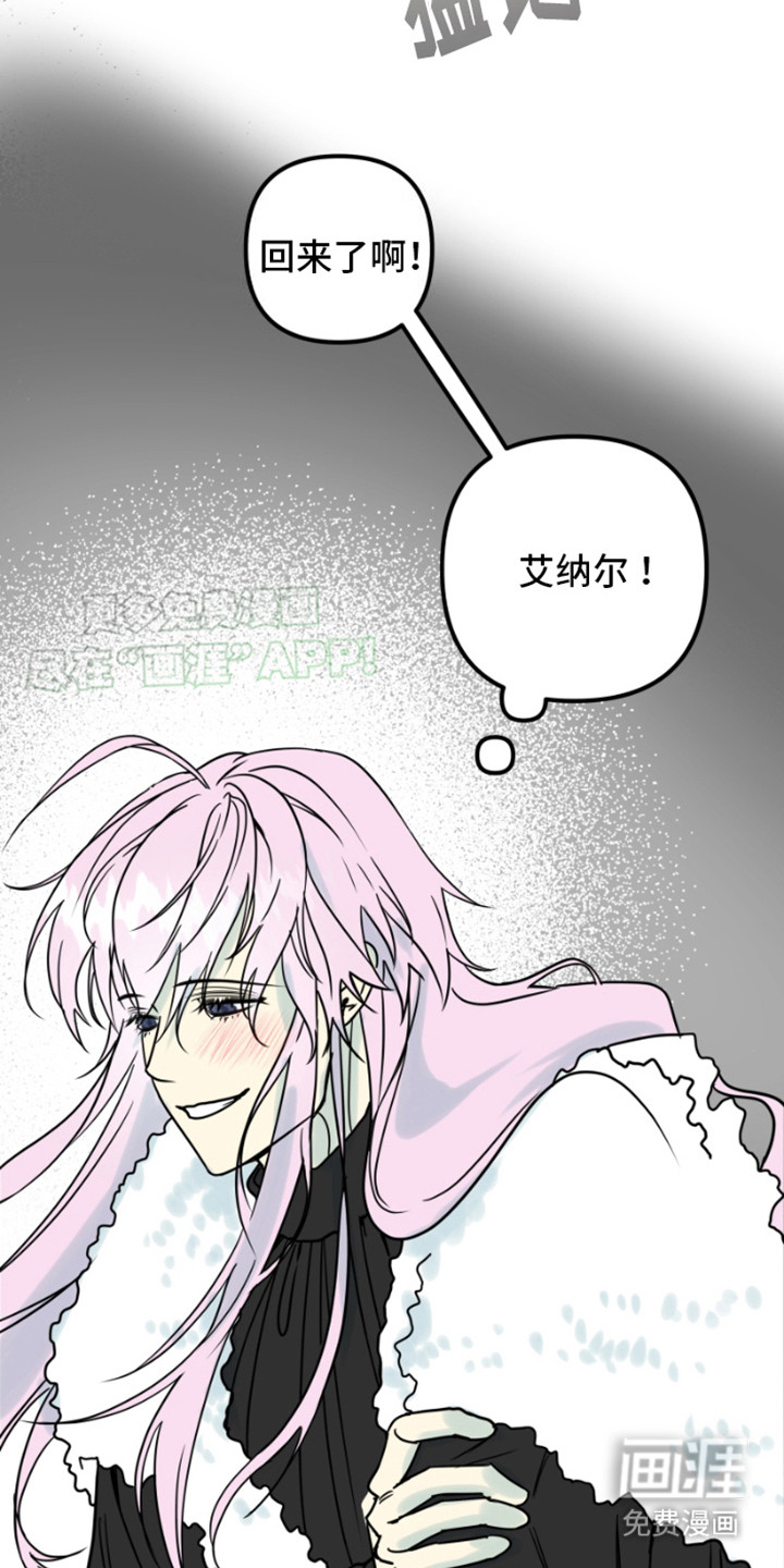 绿色世界 第4话 第6页