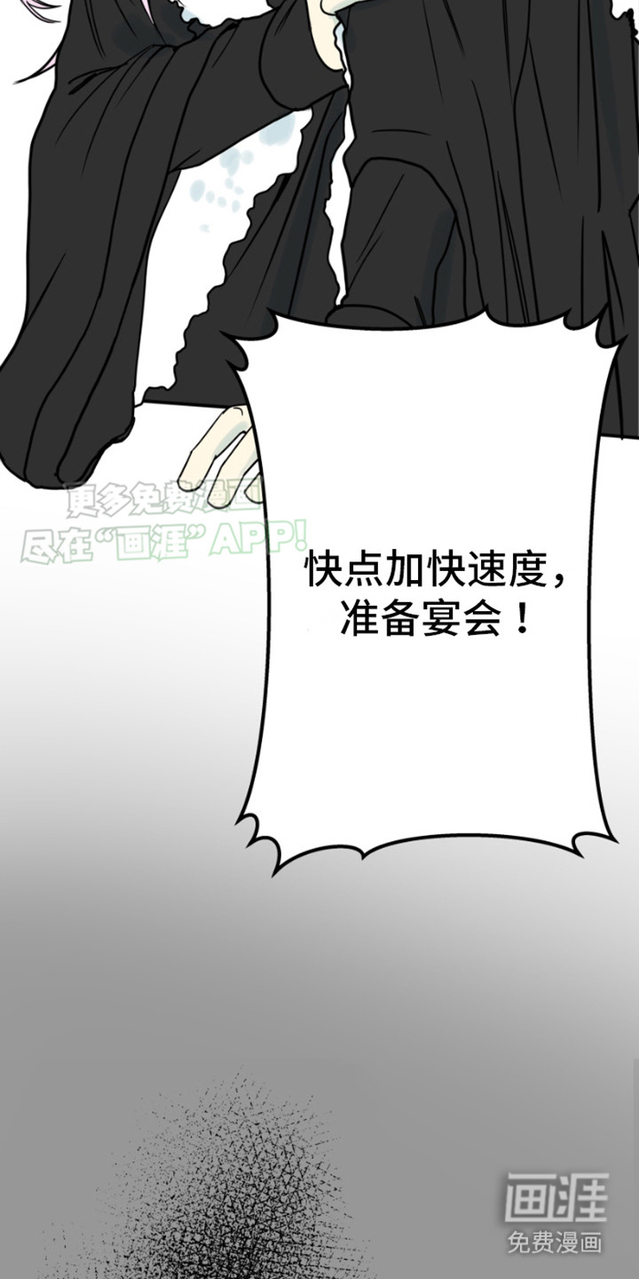 绿色世界 第4话 第7页