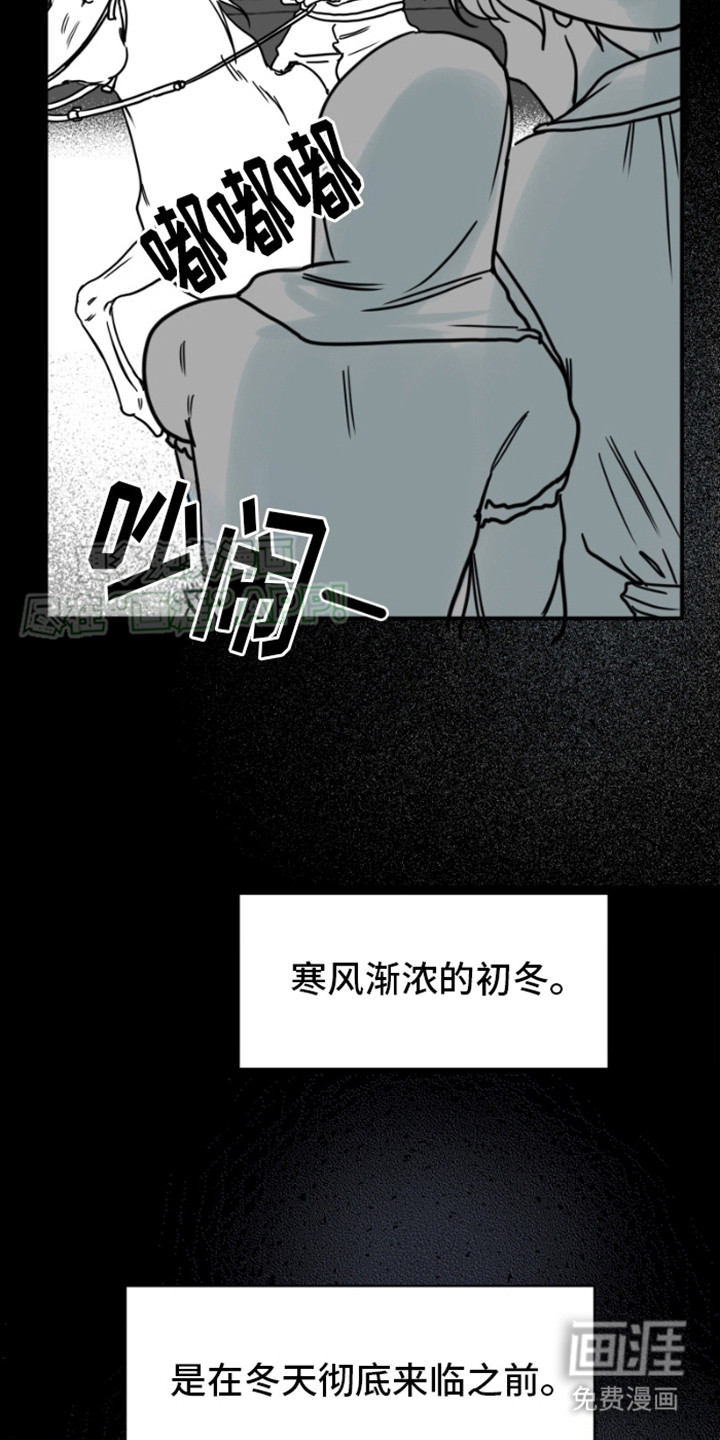 绿色世界 第4话 第10页