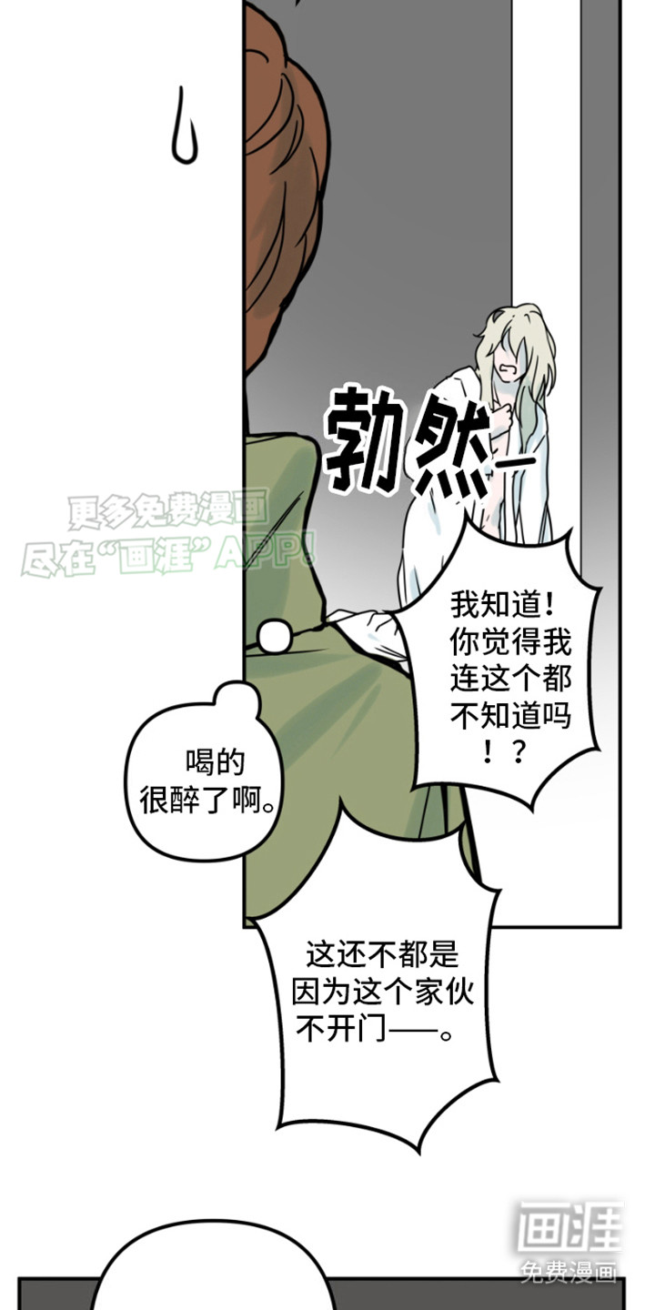 绿色世界 第6话 第13页