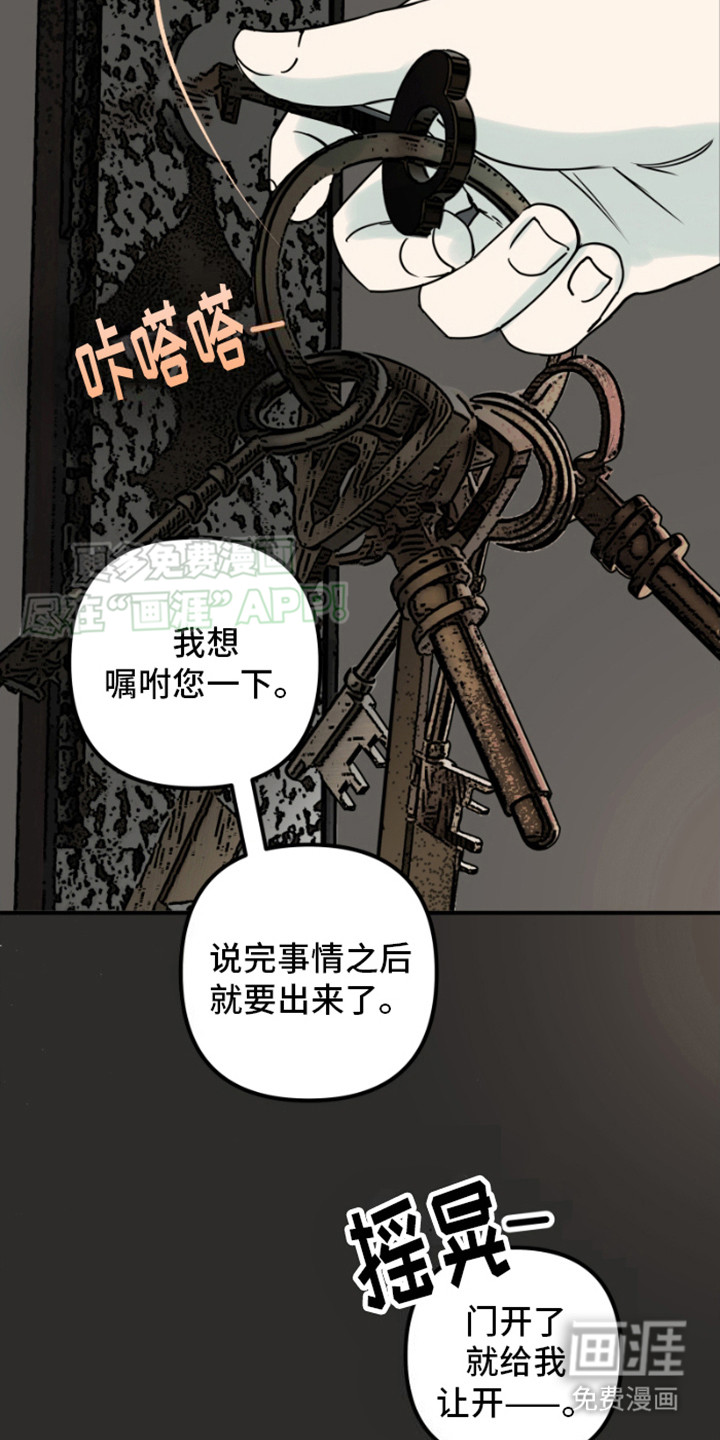 绿色世界 第6话 第16页