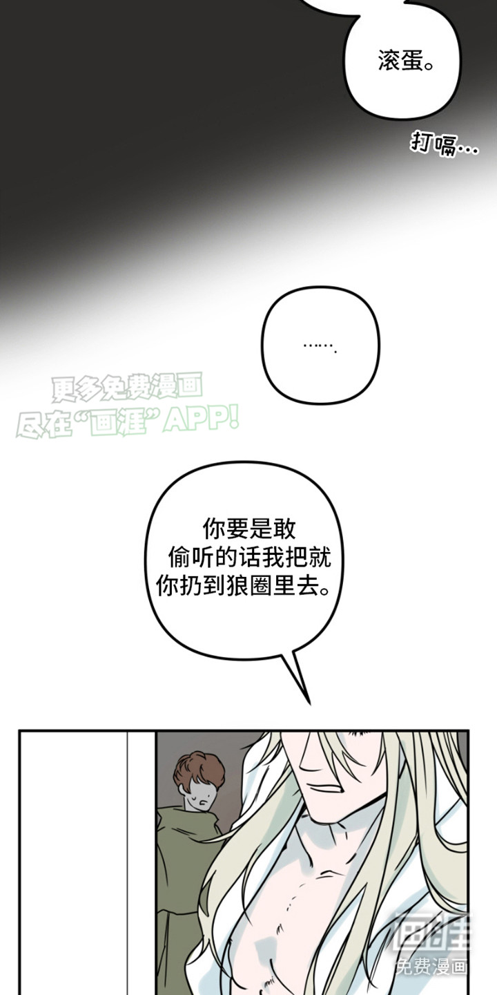 绿色世界 第6话 第17页