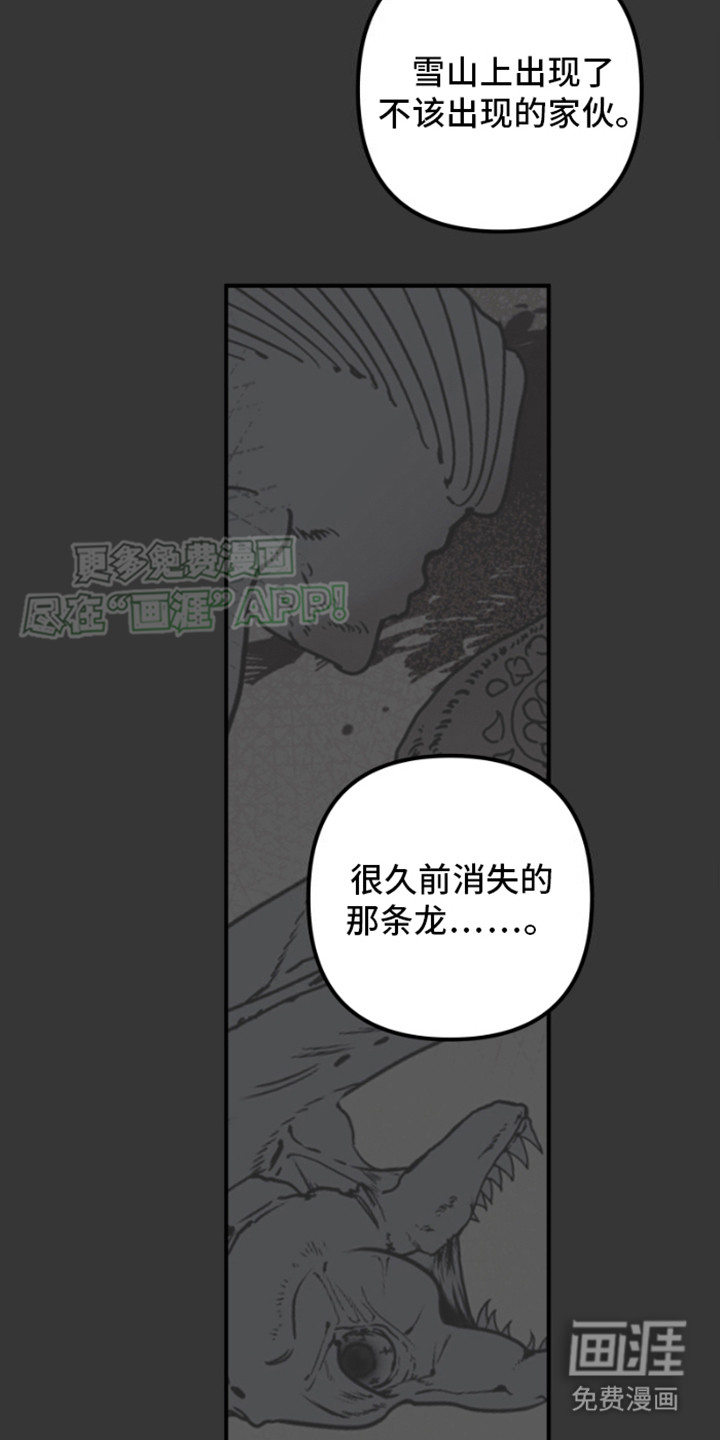 绿色世界 第6话 第23页