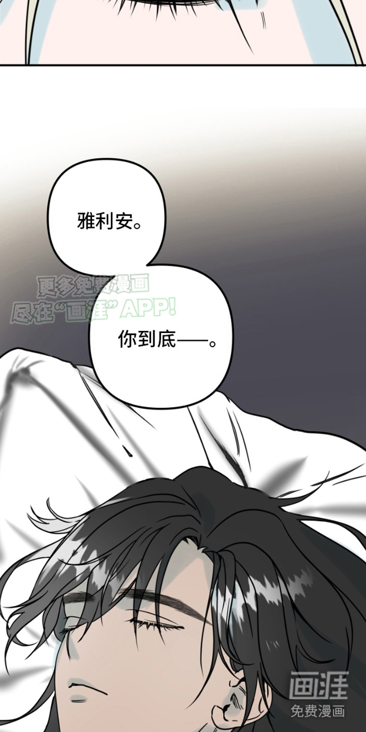 绿色世界 第6话 第25页