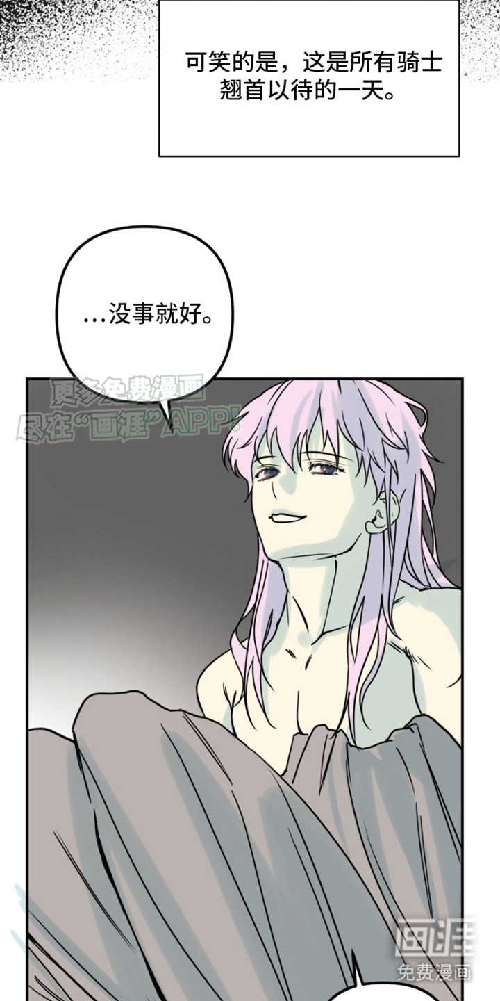 绿色世界 第6话 第5页