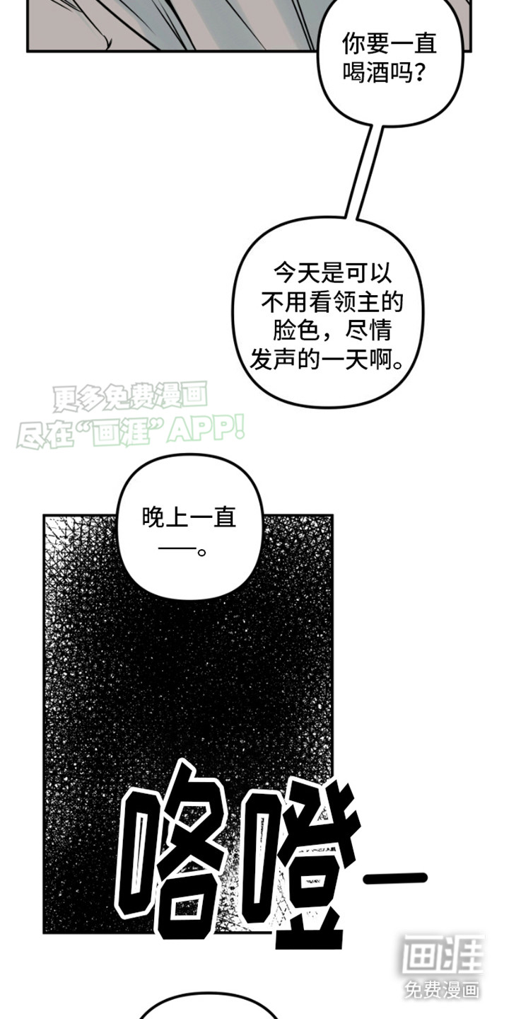 绿色世界 第6话 第6页