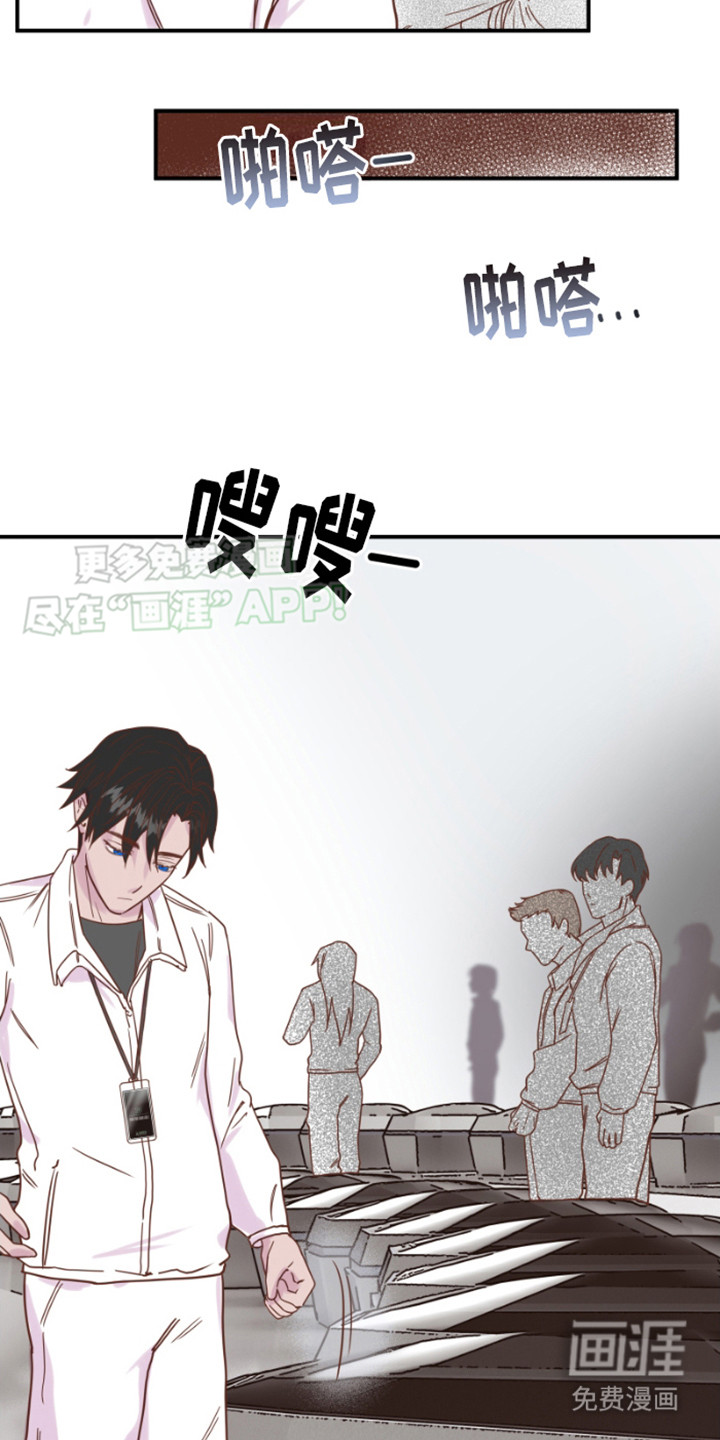 绿色世界 第7话 第17页