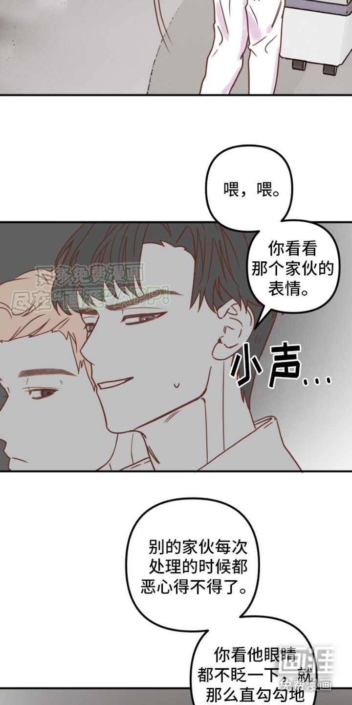 绿色世界 第7话 第22页
