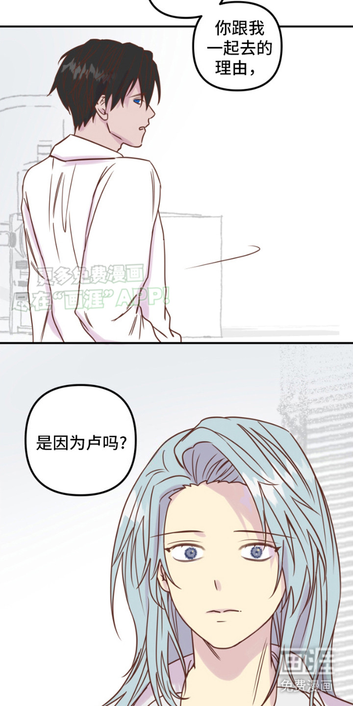 绿色世界 第8话 第11页