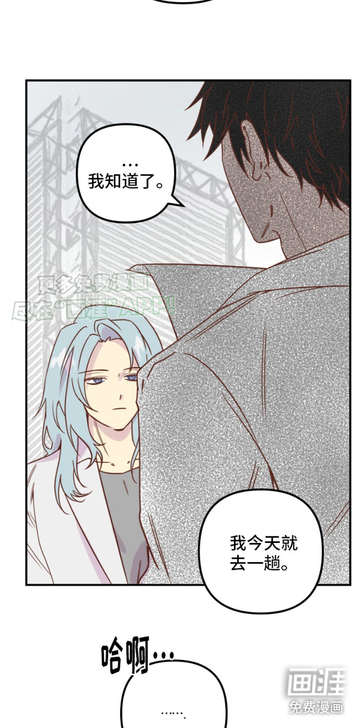 绿色世界 第8话 第6页