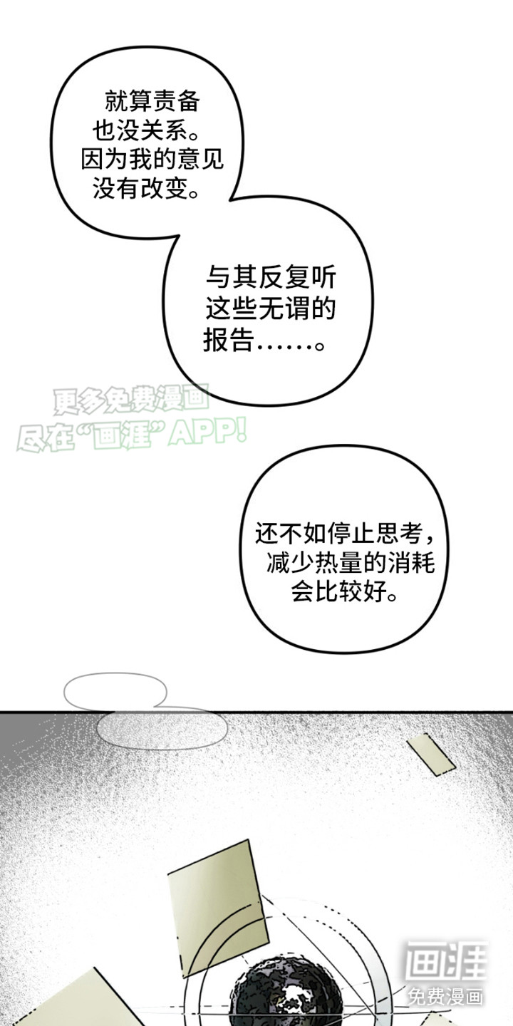 绿色世界 第9话 第1页