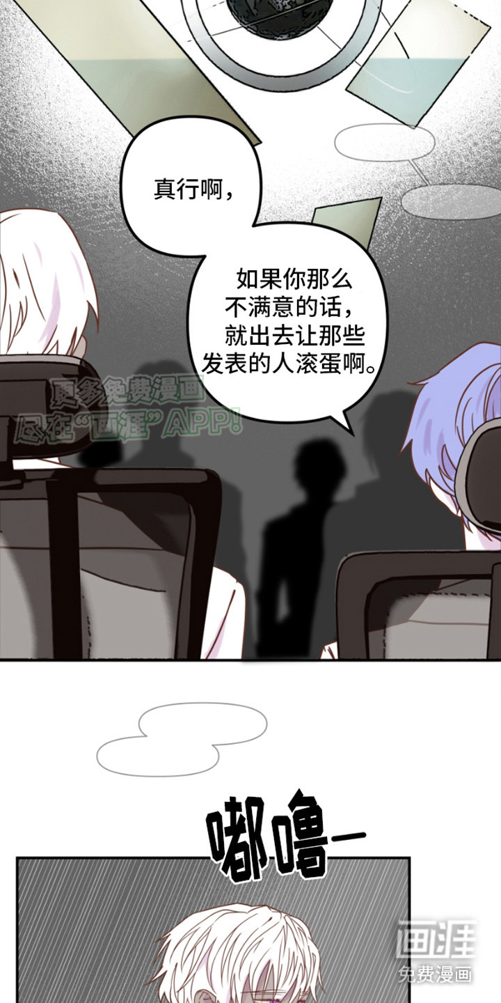 绿色世界 第9话 第2页