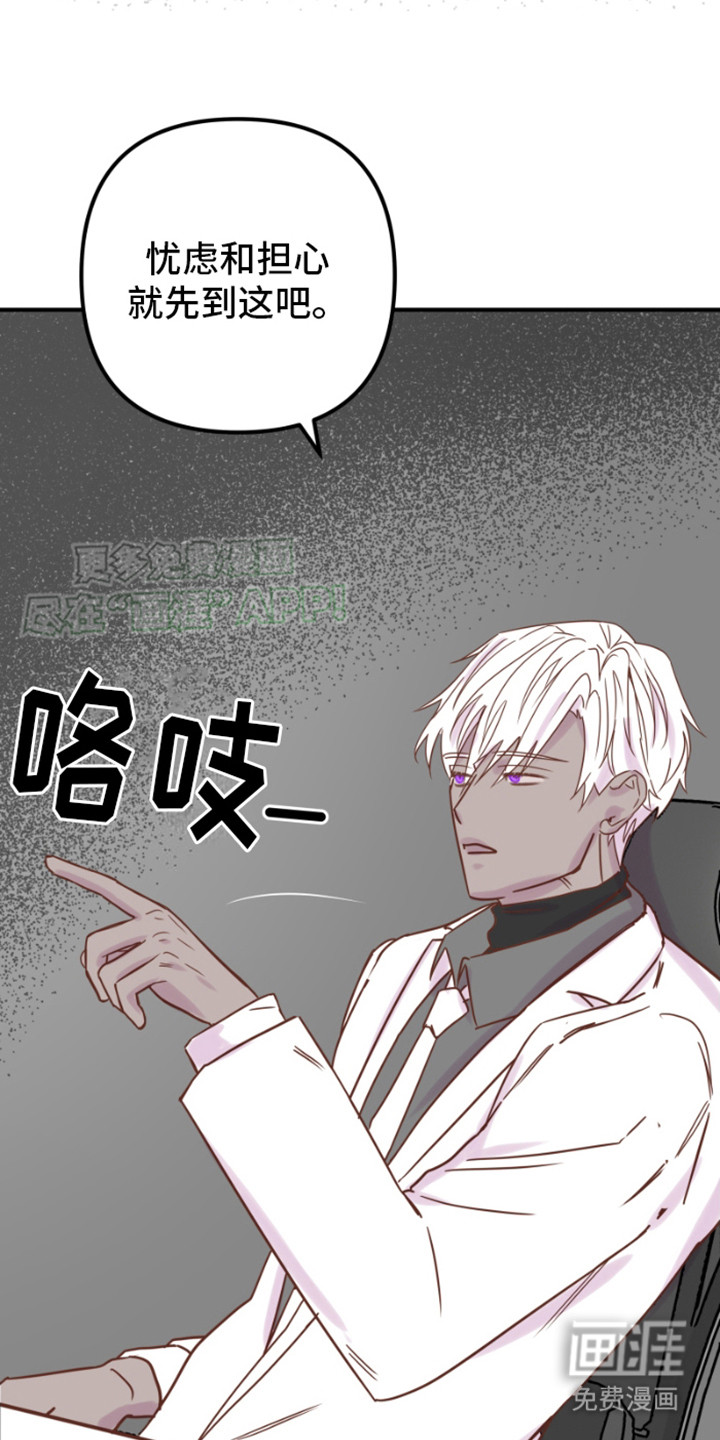 绿色世界 第9话 第19页