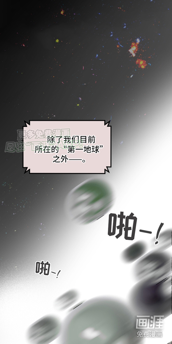 绿色世界 第9话 第23页