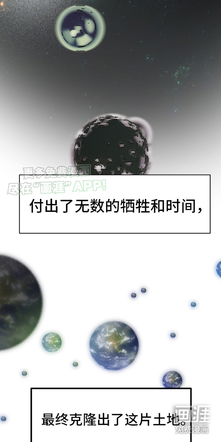 绿色世界 第9话 第27页