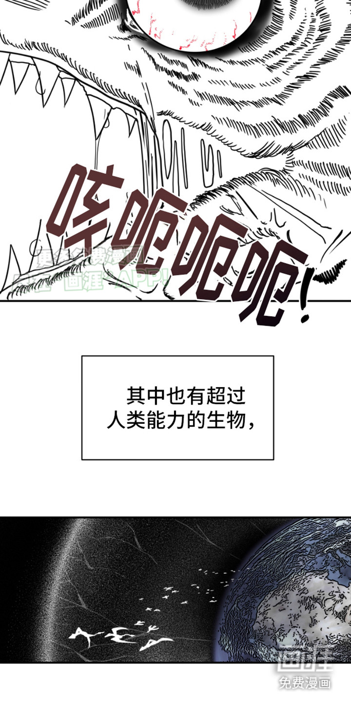 绿色世界 第10话 第21页