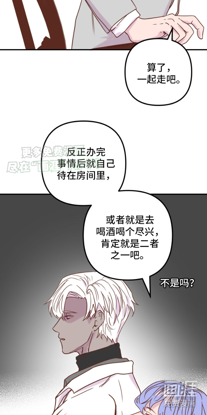 绿色世界 第11话 第19页