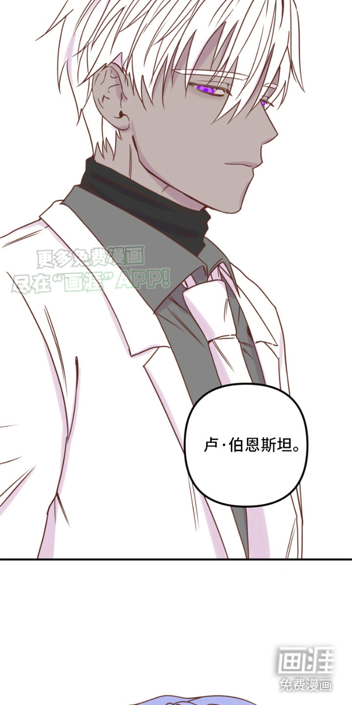 绿色世界 第11话 第25页