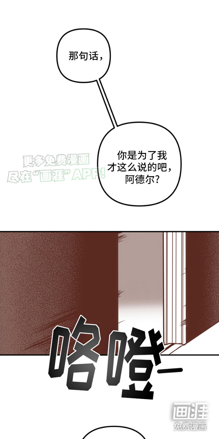 绿色世界 第12话 第1页