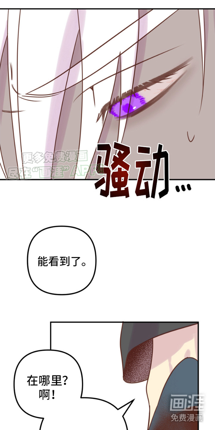 绿色世界 第12话 第15页