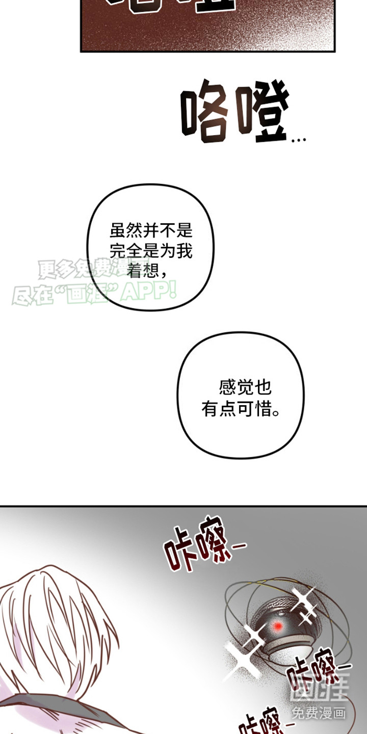 绿色世界 第12话 第4页