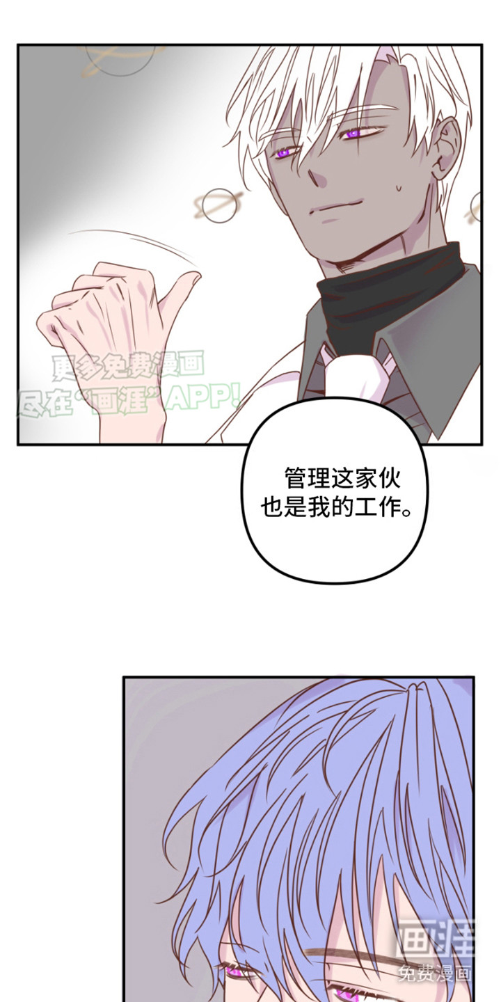 绿色世界 第13话 第2页