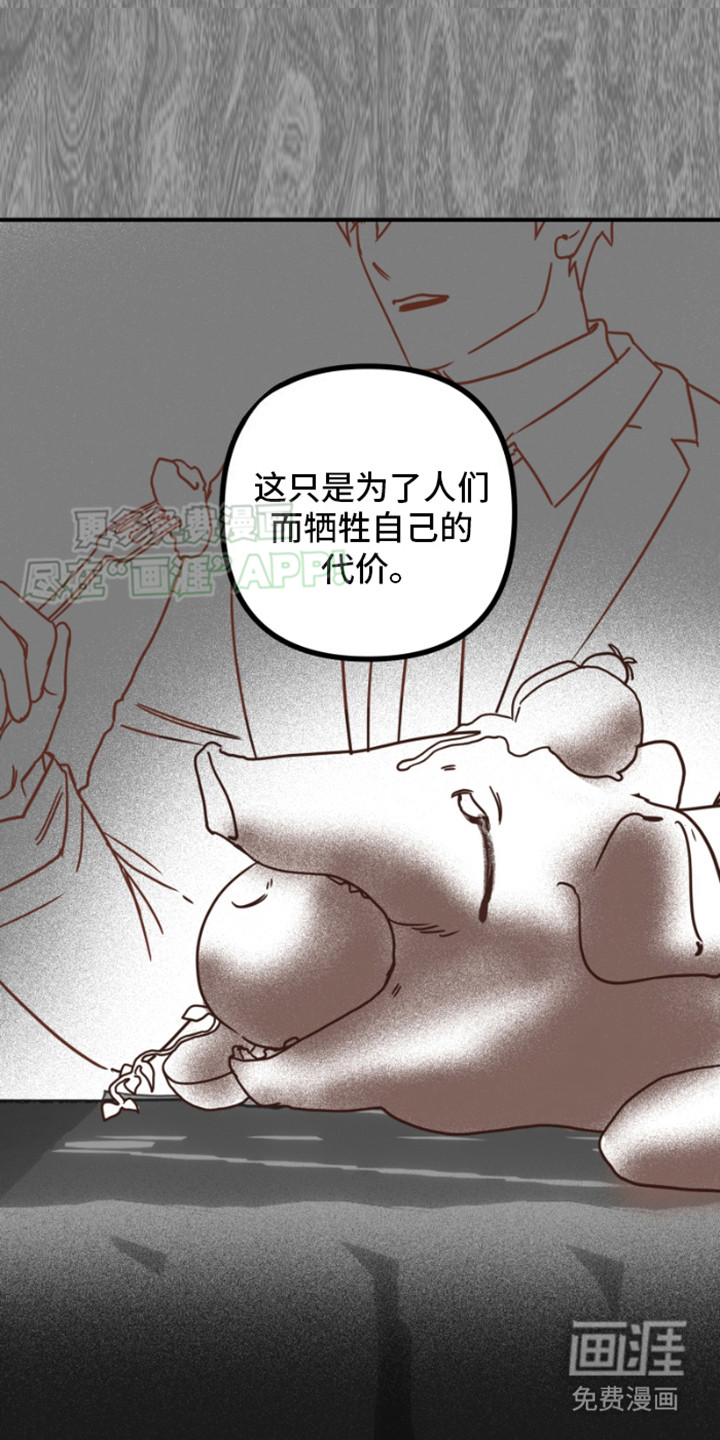 绿色世界 第13话 第12页