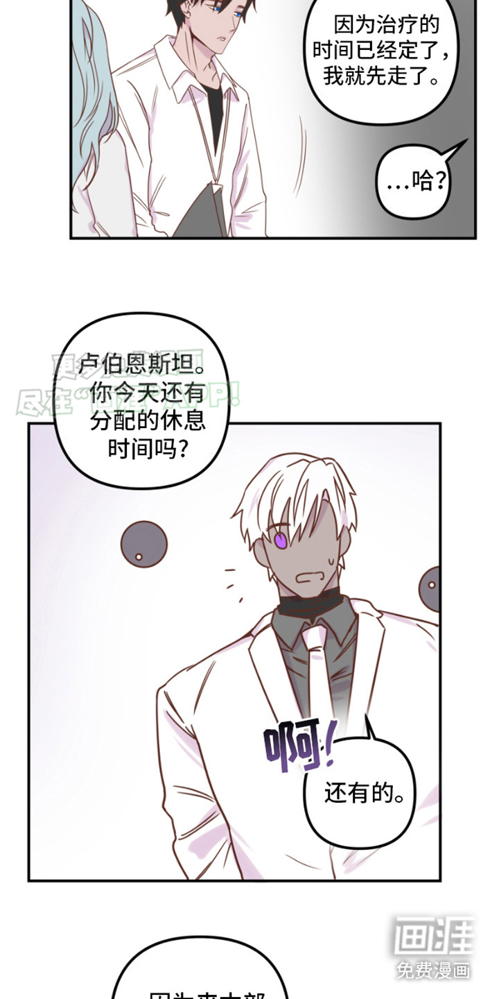绿色世界 第13话 第15页