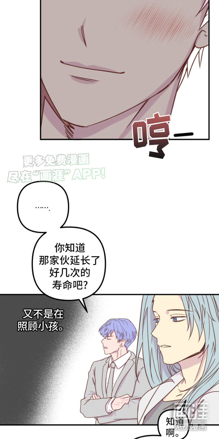 绿色世界 第13话 第19页