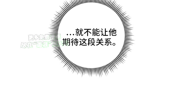 绿色世界 第13话 第21页