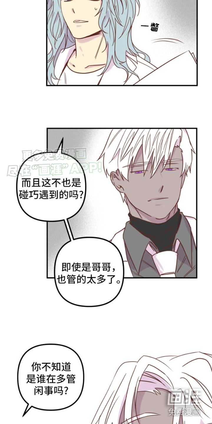 绿色世界 第13话 第5页