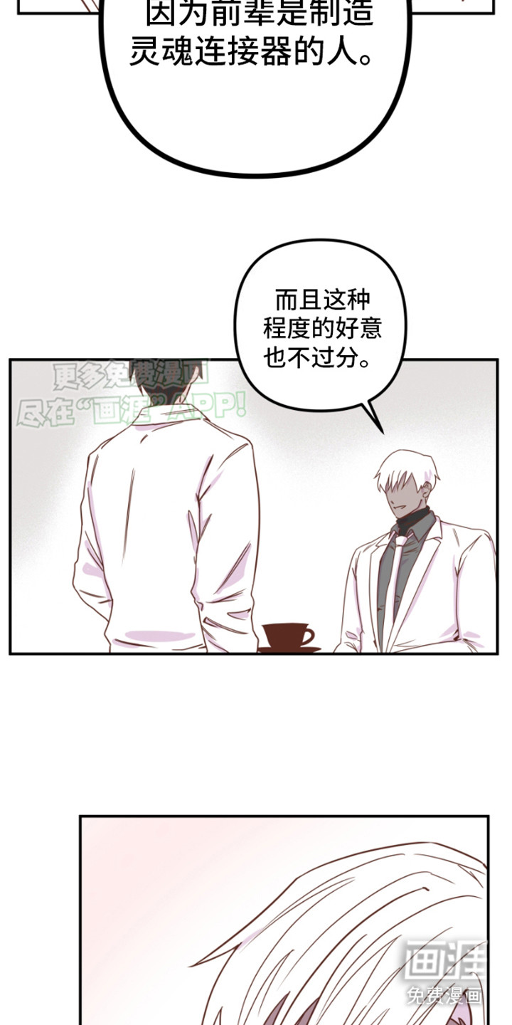 绿色世界 第14话 第15页