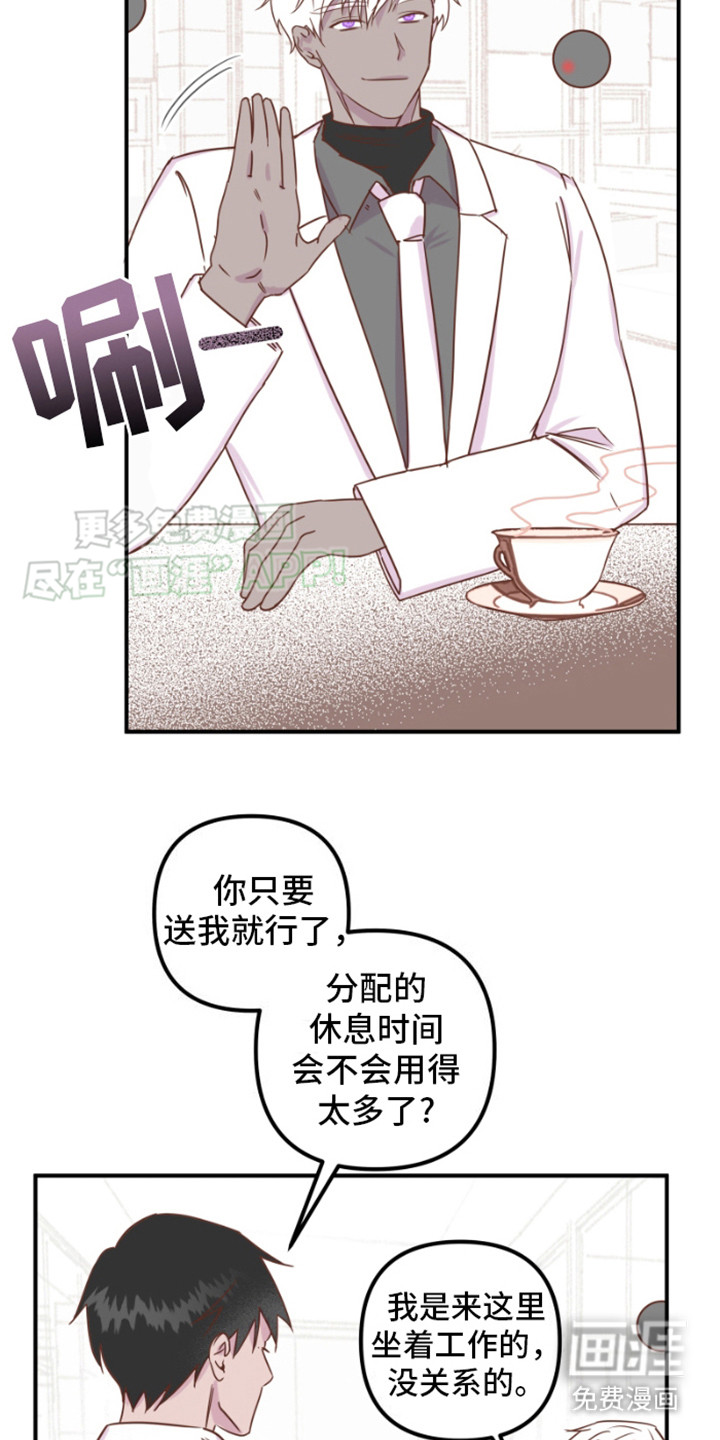 绿色世界 第14话 第3页