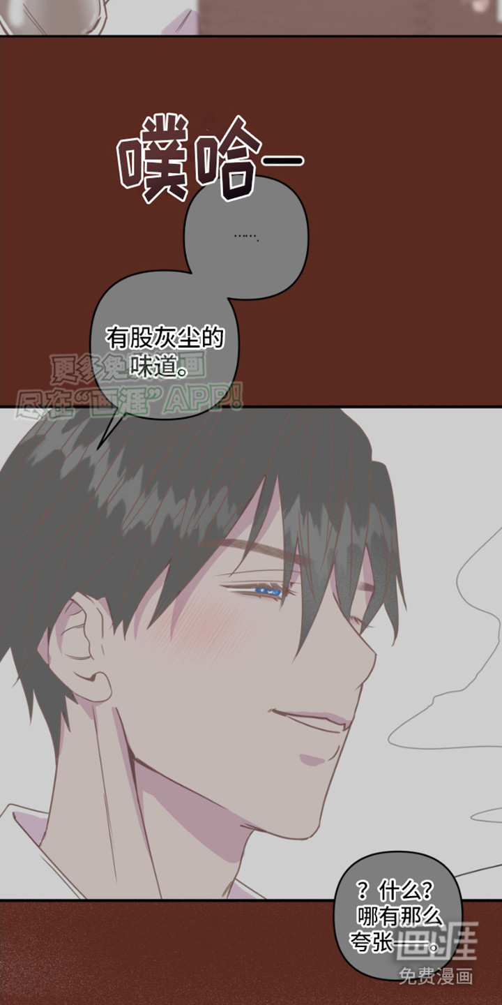 绿色世界 第14话 第21页