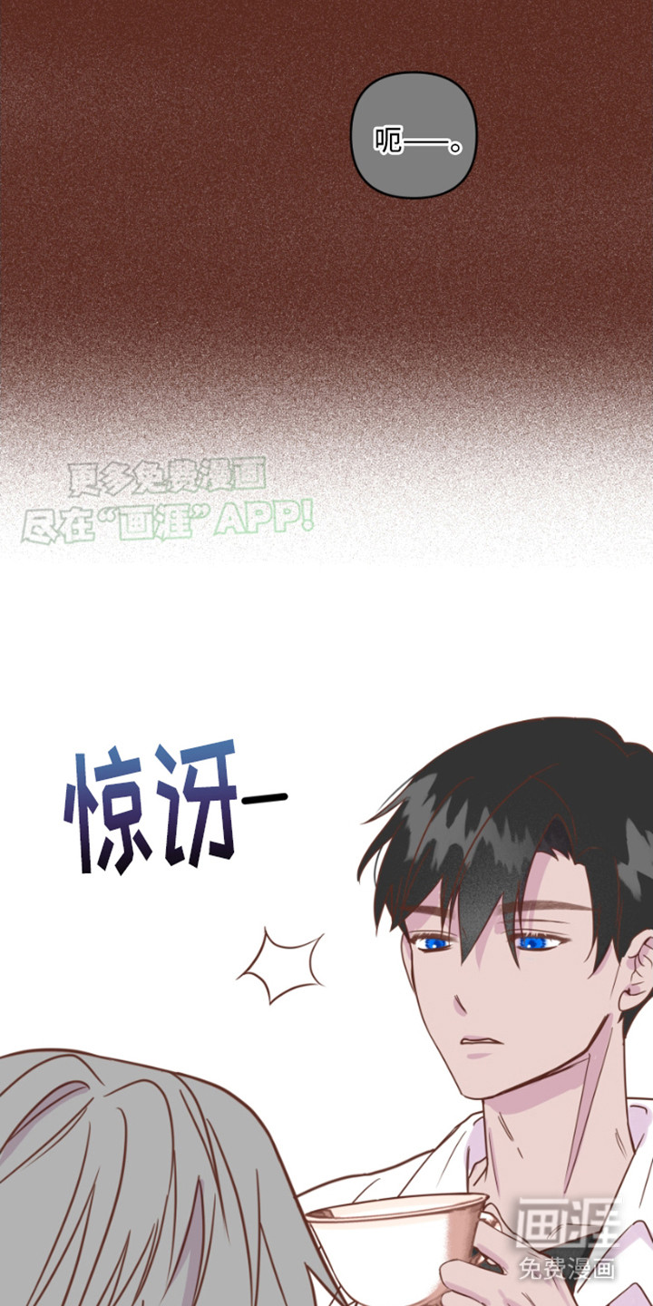 绿色世界 第14话 第22页