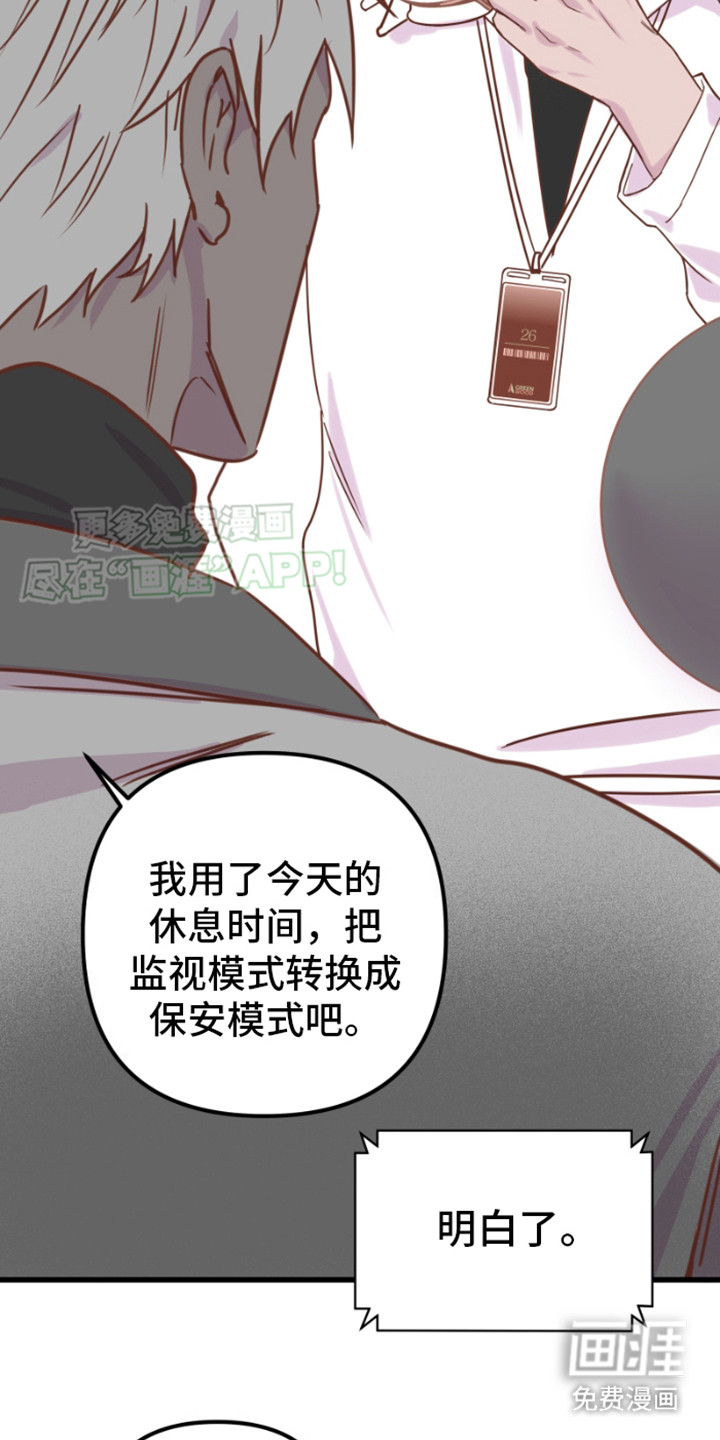 绿色世界 第14话 第23页
