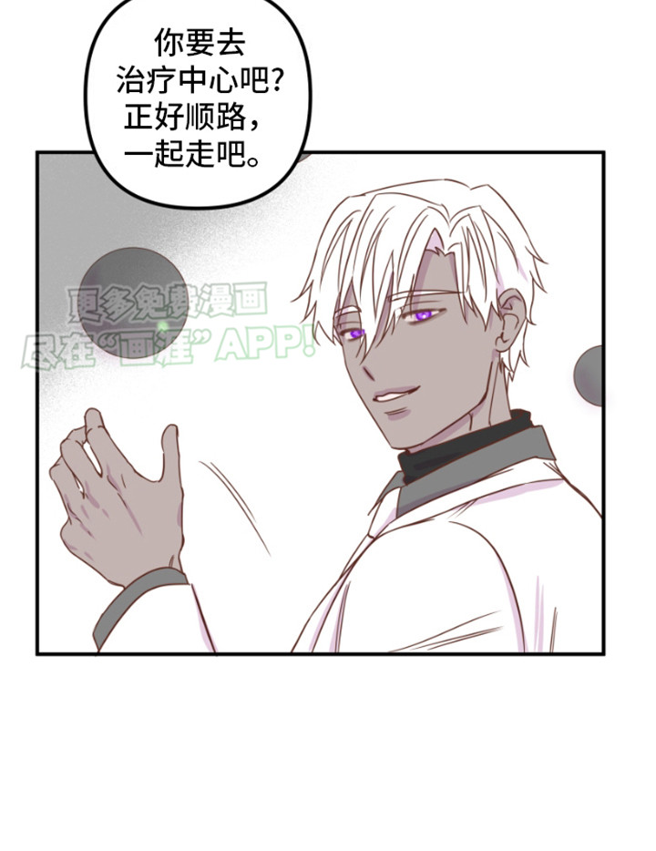 绿色世界 第14话 第24页