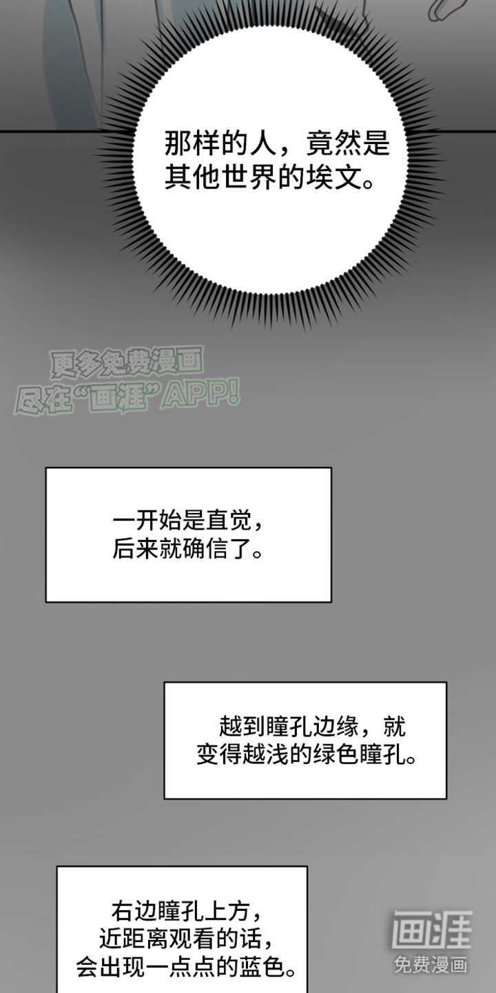 绿色世界 第16话 第16页