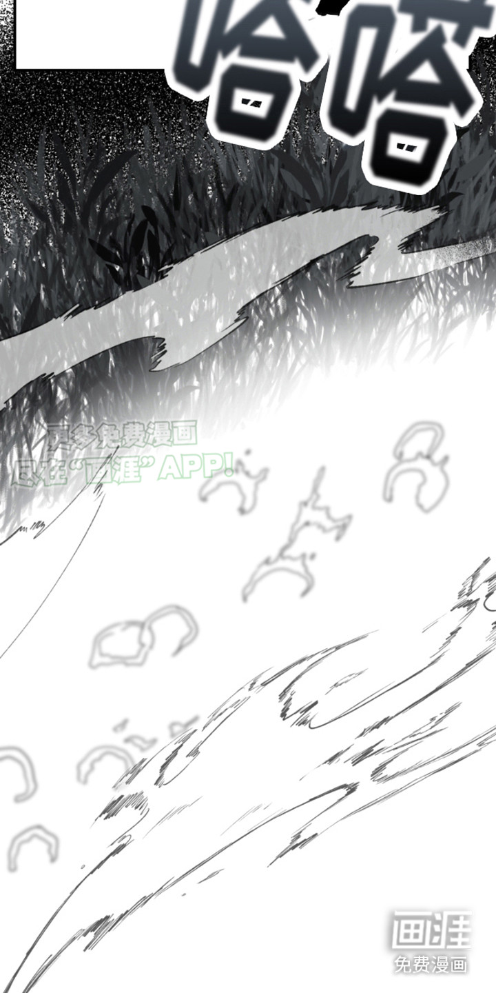 绿色世界 第17话 第13页