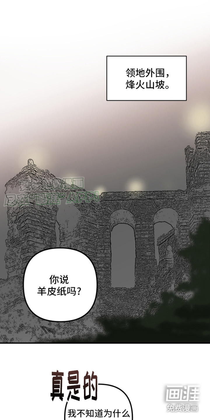 绿色世界 第17话 第15页
