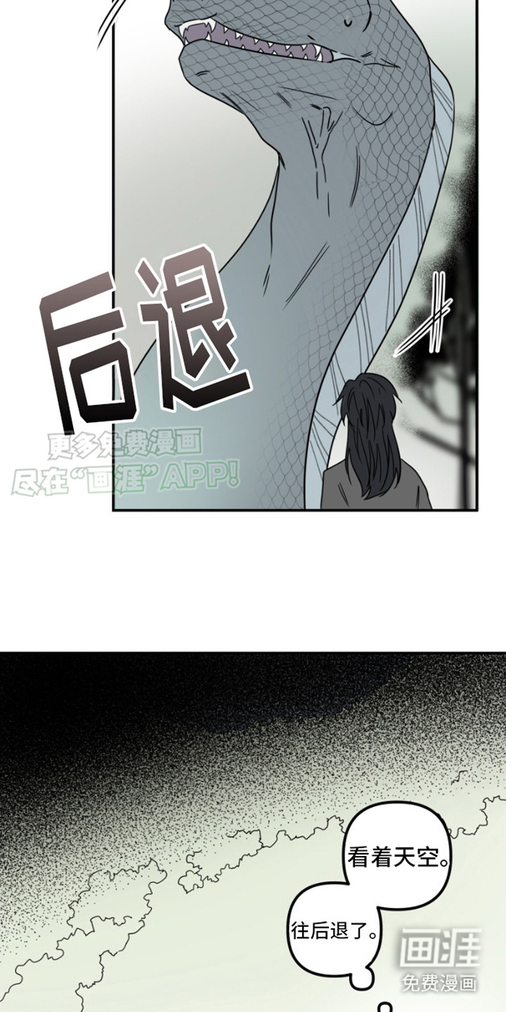 绿色世界 第19话 第18页