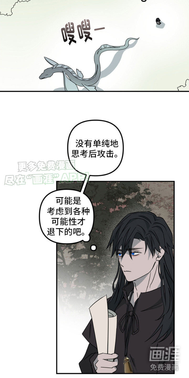 绿色世界 第19话 第19页
