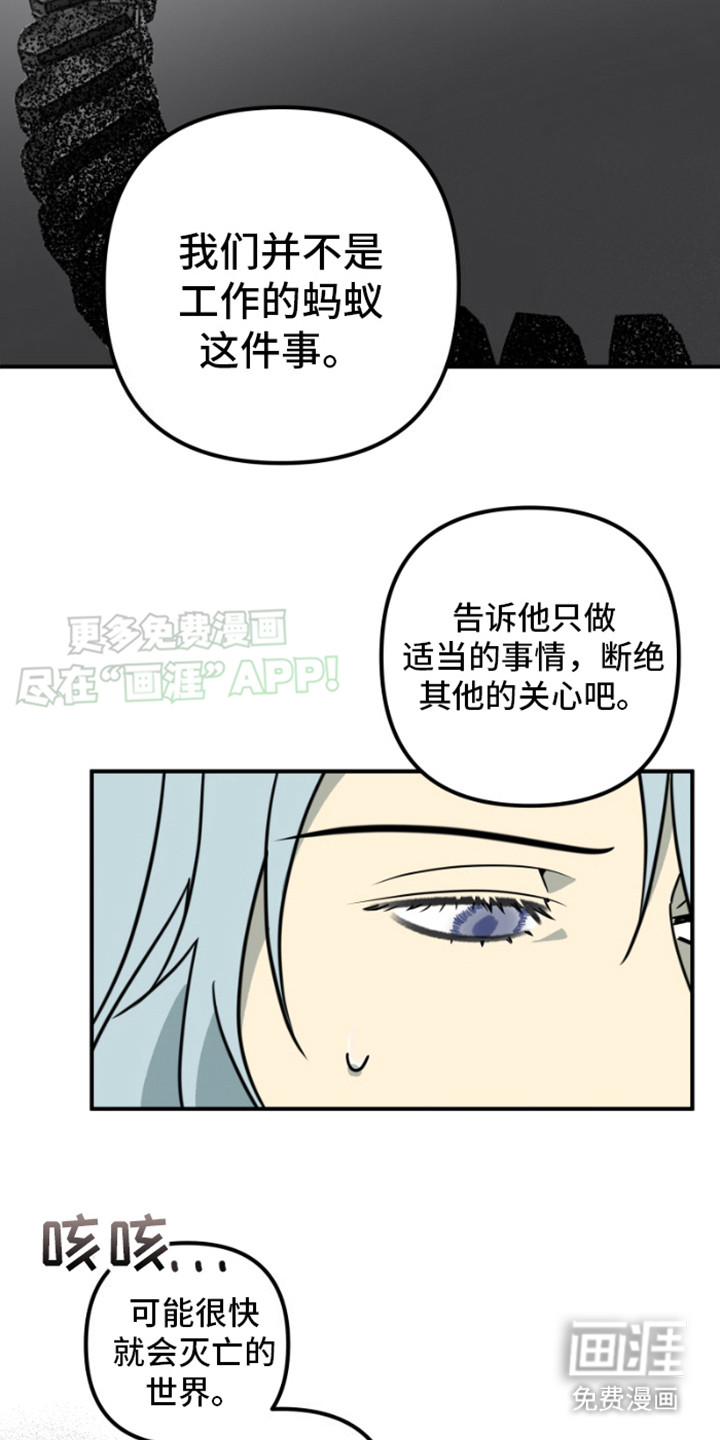 绿色世界 第19话 第7页