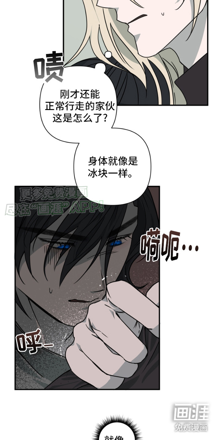 绿色世界 第20话 第15页