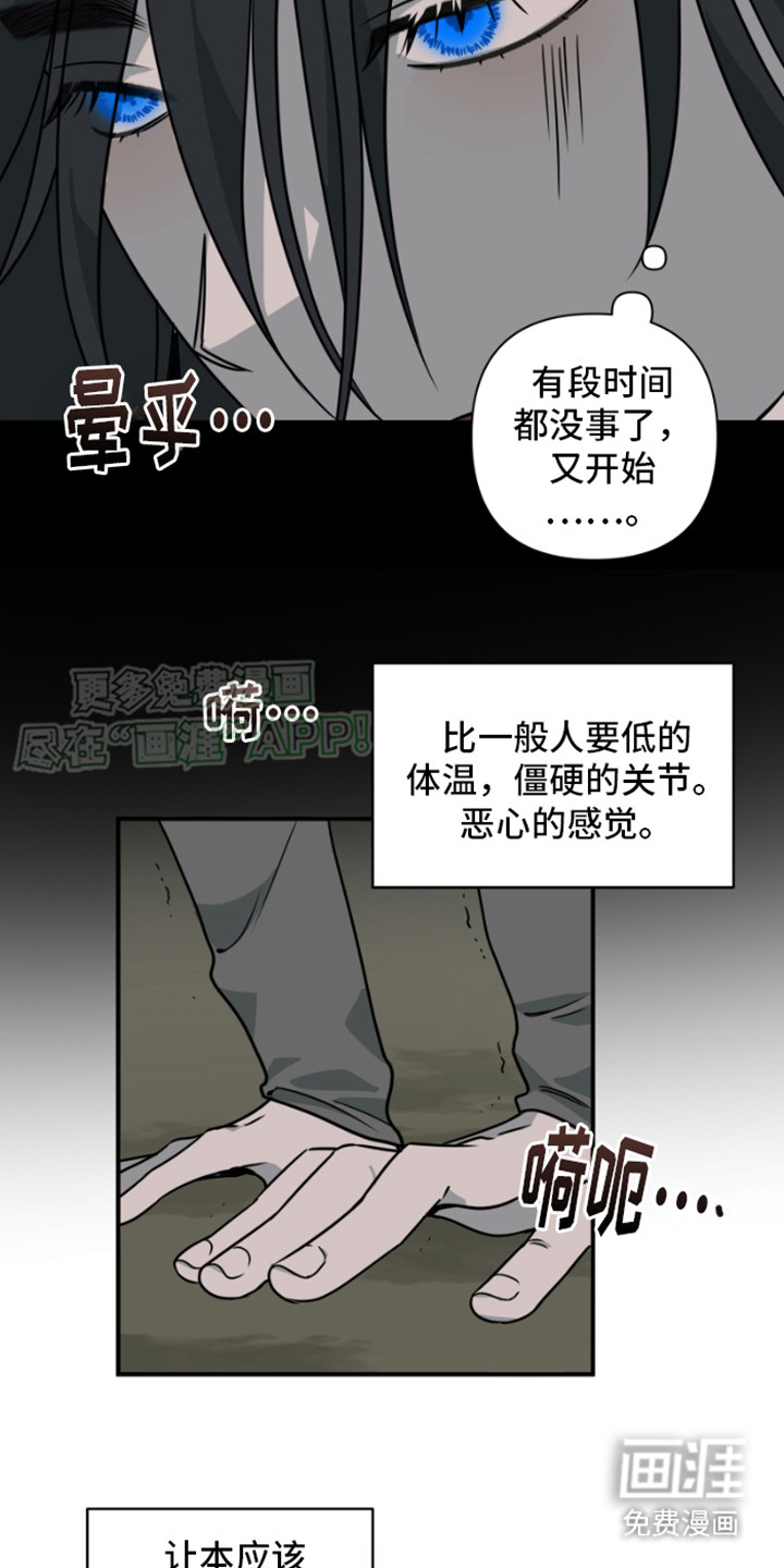 绿色世界 第20话 第5页