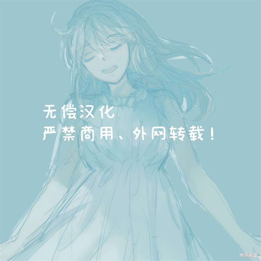 魔鬼系长想特爱傻姑娘 第1话 第3页